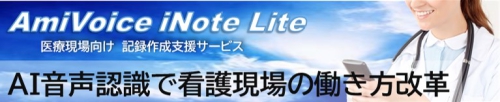 看護業務の負担軽減に取り組んでいる皆様へ